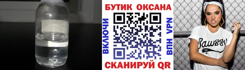продажа наркотиков  мега зеркало  Бутират жидкий экстази  Сланцы 