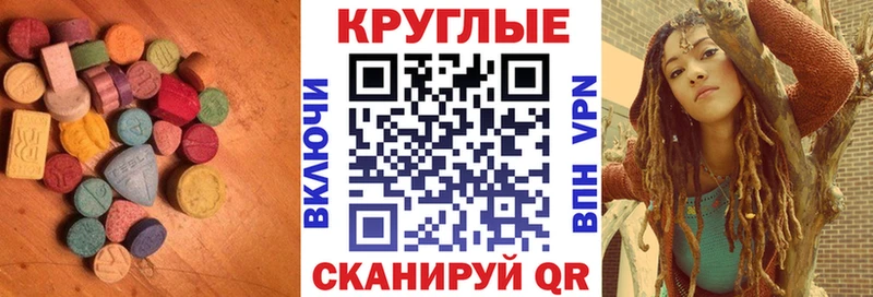 darknet как зайти  mega ссылки  Сланцы  Ecstasy Дубай 