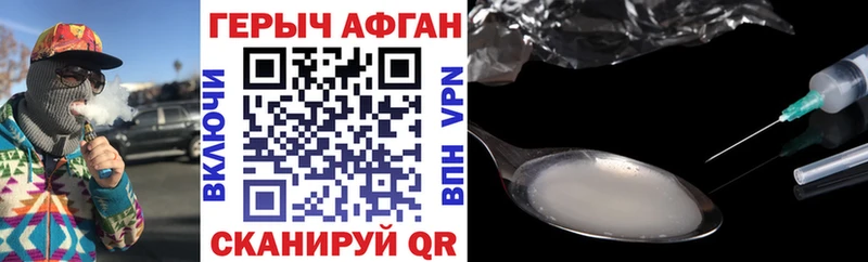 ГЕРОИН герыч  где купить наркотик  Сланцы 